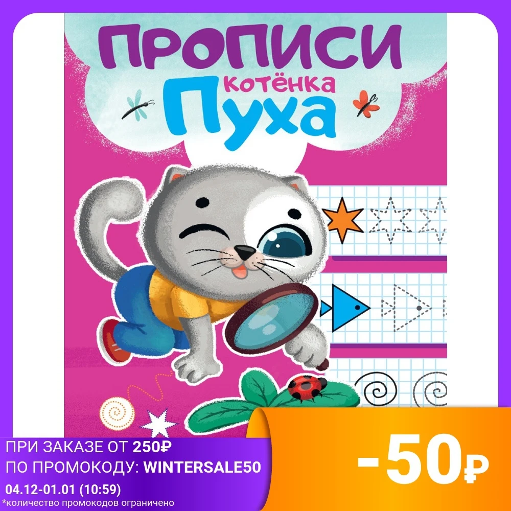 Pooh kitten recipes. Preparing your hand for writing Drawing Painting Calligraphy Arts Photography Books Office School Supplies |