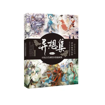 

Chinese gods strange animals illustration set ancient painting set China Oriental monsters illustrated comic books
