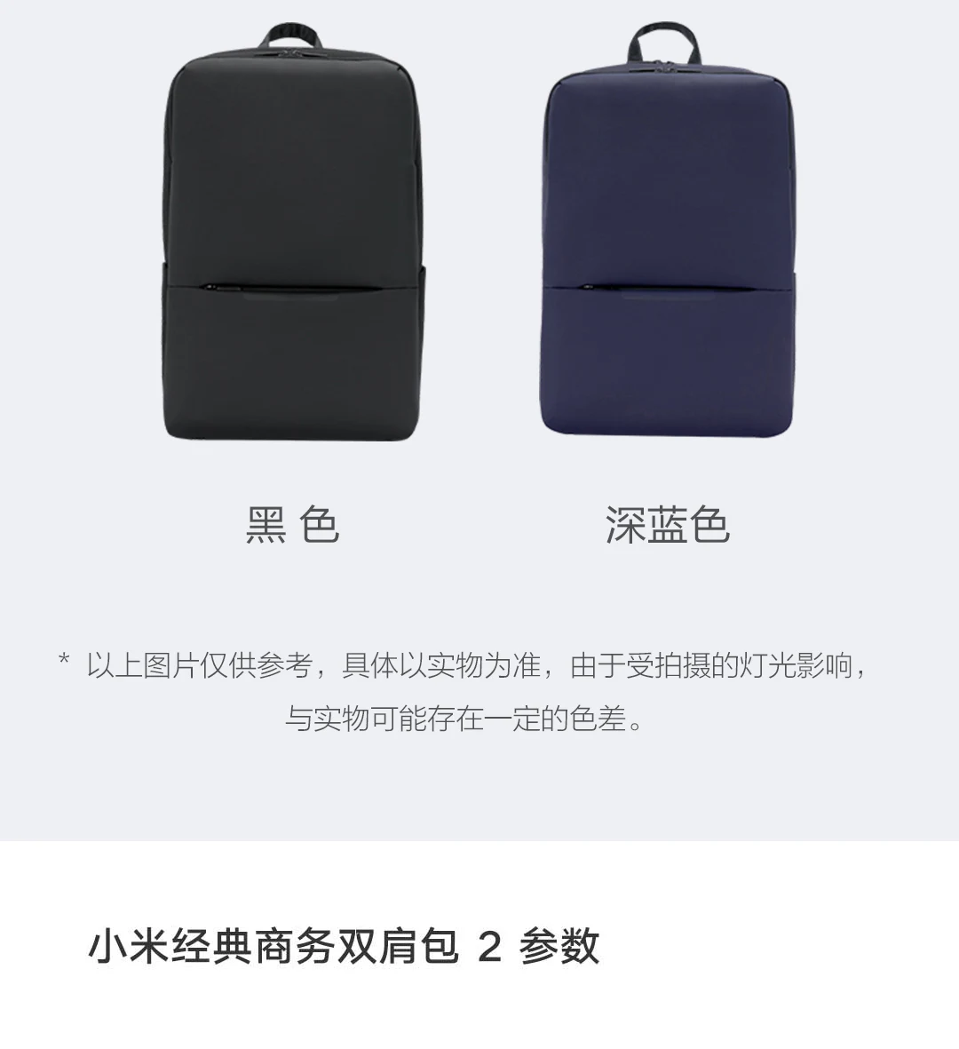 Xiaomi mi, классика, Бизнес класс, backpack2 18L Ёмкость 4 уровень водонепроницаемое беспроводное Для мужчин Для женщин Дорожные сумки для ноутбука диагональю 15 дюймов 4 цвета