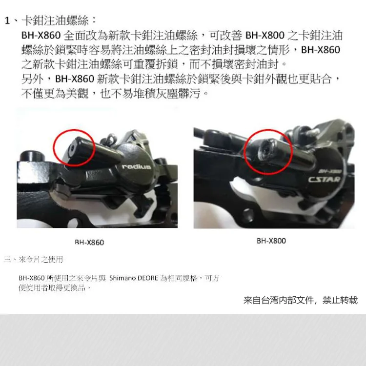 17-taiwan zhang star горный велосипед тормозной уровень CSTAR велосипед масло дисковые тормоза ультра-привет Mano M447