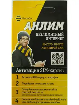 

Sim beeline SIM card саморегистрации beeline