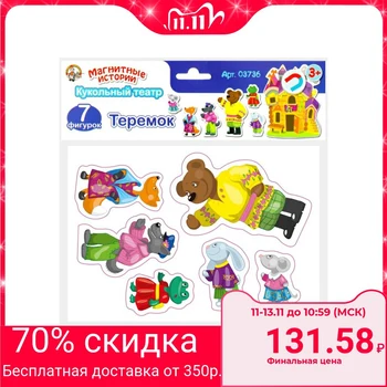 

Magnetic stories "Teremok"