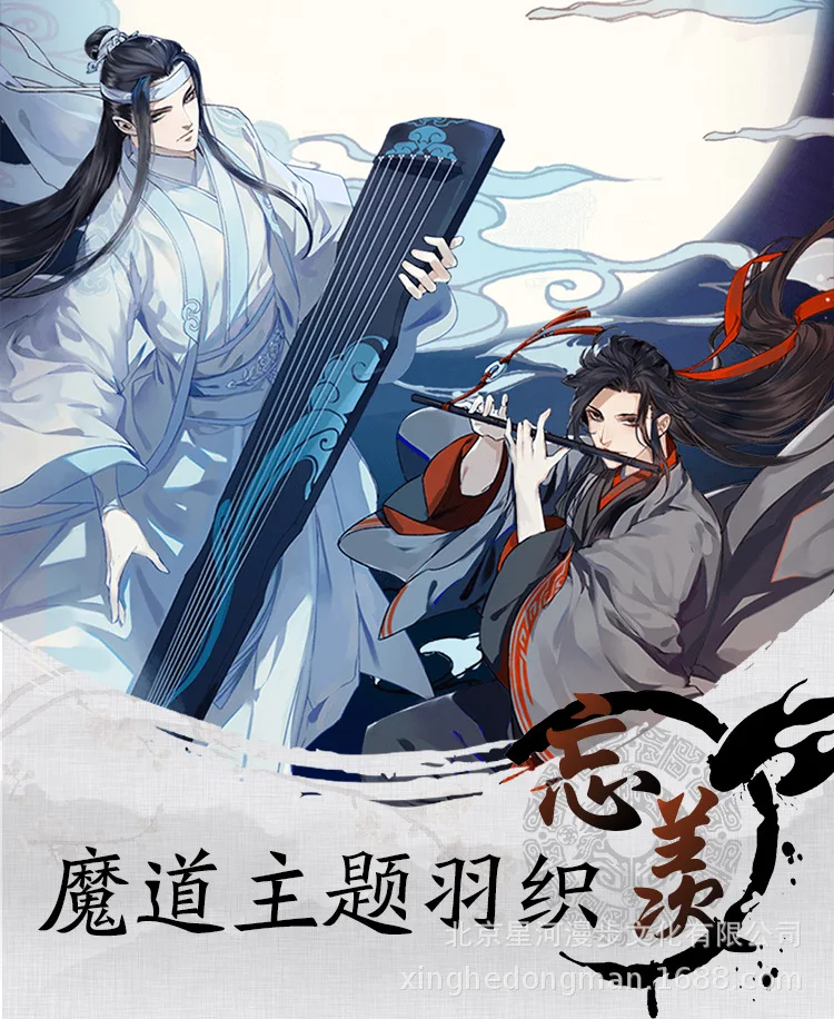 Mo Dao Zu Shi Grandmaster of Demonic культивирование Lan Wangji Wei WuXian плащ кардиган накидка шаль платье юката костюмы для косплея