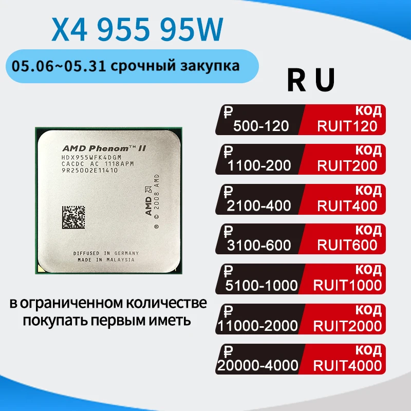 Четырехъядерный процессор AMD Phenom II X4 955 3,2 ГГц 95 Вт, HDX955WFK4DGM/HDX955WFK4DGI Socket AM3