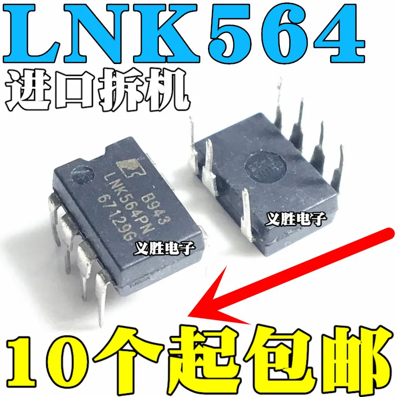 10 шт./лот LNK564 LNK564P LNK564PN 7 DIP-7High качества/