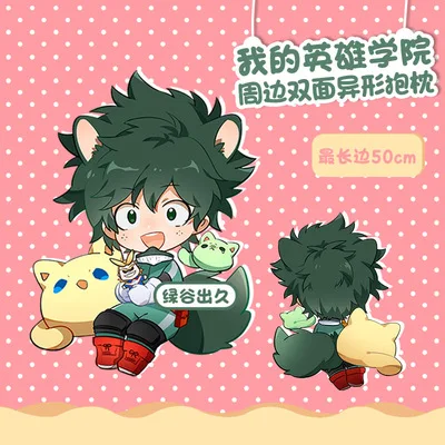 Плюшевые игрушки с героями мультфильма «My Hero Academy», Boku Yoh Asakura Katsuki Bakugo Shoto Toooroki, куклы, мягкая подушка для девочек, детские подарки - Цвет: A