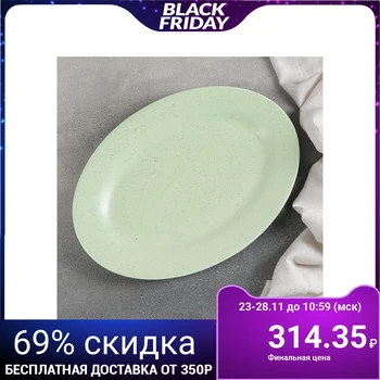 

Dish "Amelia", 24.5 × 20 cm, green