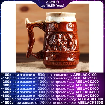 

Mug for beer "Cossack" 0.7 l
