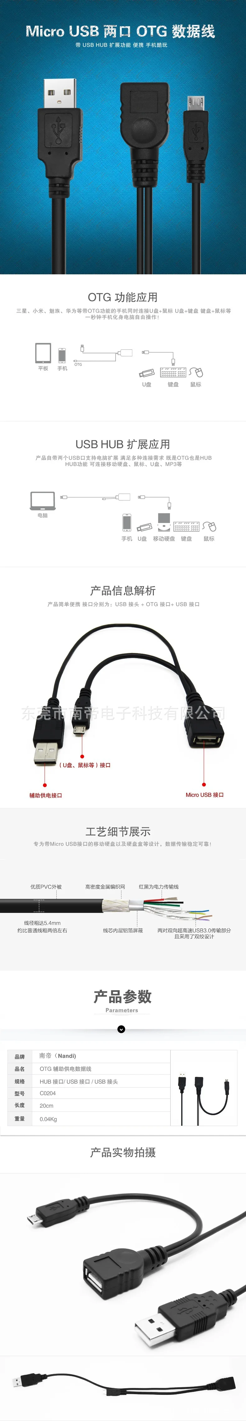 Южная королевские диванные комплекты с длинными Micro USB кабель для передачи данных с Питание мобильный телефон подключен к USB накопитель на жестком диске Y хоста OTG