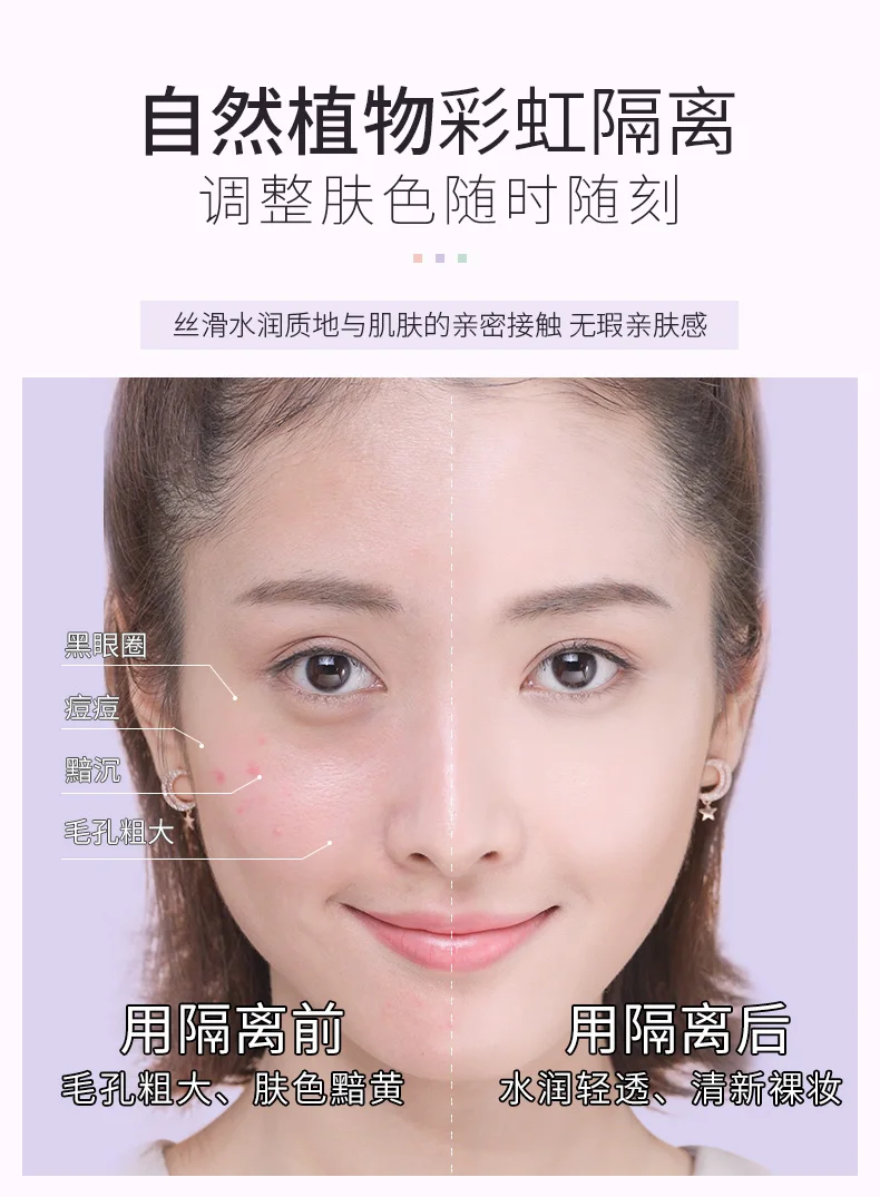 彩虹隔离详情_06