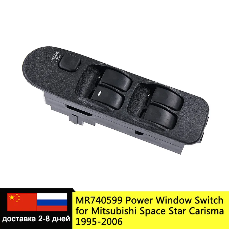 Автомобильная электрическая панель переключателя стекла MR740599 для Mitsubishi Carisma Space