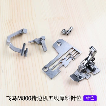 

forPegasus M800 Trimming Machine Five-thread Thick Material Needle Position 204360A Sewing Machine Overlock Machine