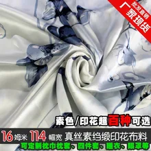 Шелковые ткани для платьев блузки шарфы Одежда метр чистый шелк атлас Шармез 16 мельница белый серый с цветочным принтом высокого класса