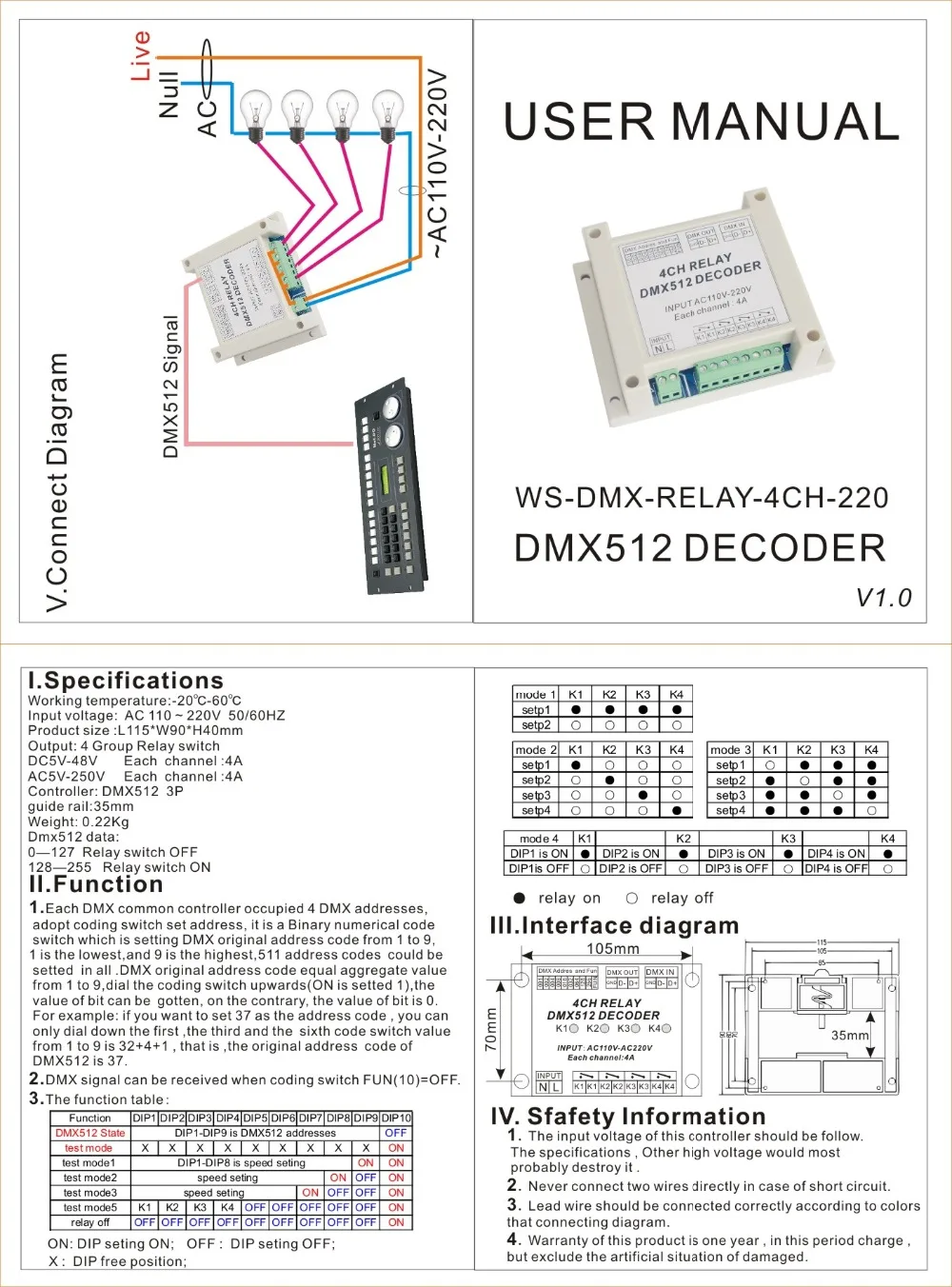 说明书WS-DMX-RELAY-4CH-220