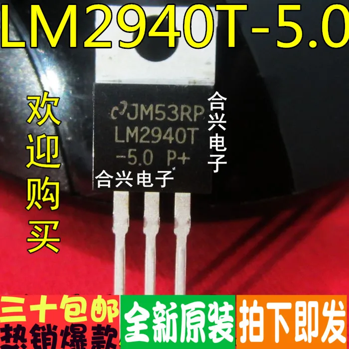 100% новый и оригинальный LM2940T-5.0 LM2940CT-5.0 | Электроника