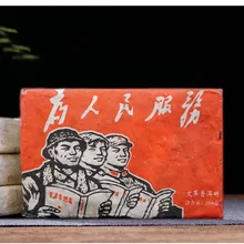 250 г Китайский более 30 лет Yunnan Menghai приготовленный Пу эр чай кирпич 1990 года пуэр чай древнее дерево Пуэр чай