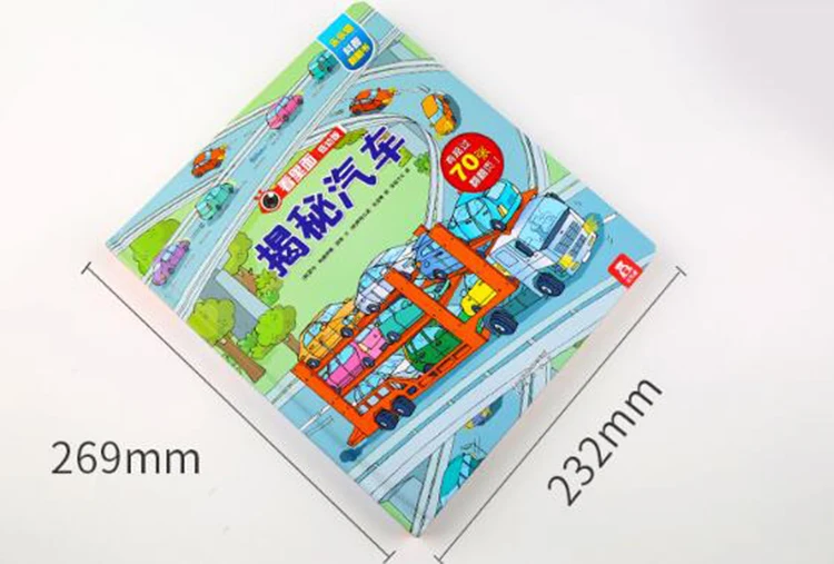 Секретная машина забавная научная Книга Детские 3d стерео книги 3-6 лет Детская энциклопедия забавная книга