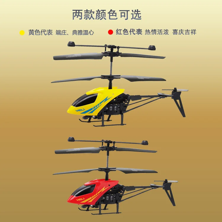 

Kai Connaught 3.5 Channel Remote Helicopter Aviation Model Plastic Drop-resistant King Electric Remote Control Aircraft