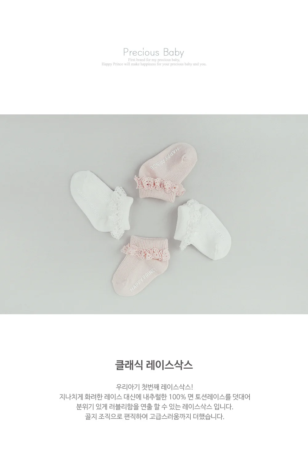 [Кружевные носки с двойными иглами] однотонные хлопковые нескользящие носки принцессы в Вертикальную Полоску из Южной Кореи для малышей
