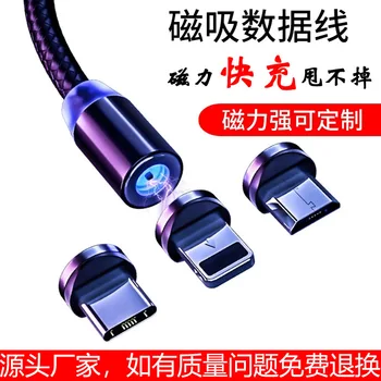 

Magnetic Sucker Data Cable Strong Magnetic Magnetic Magnet Mobile Phone Fast Charge Android Type-c Magnetic Sucker Data Cable