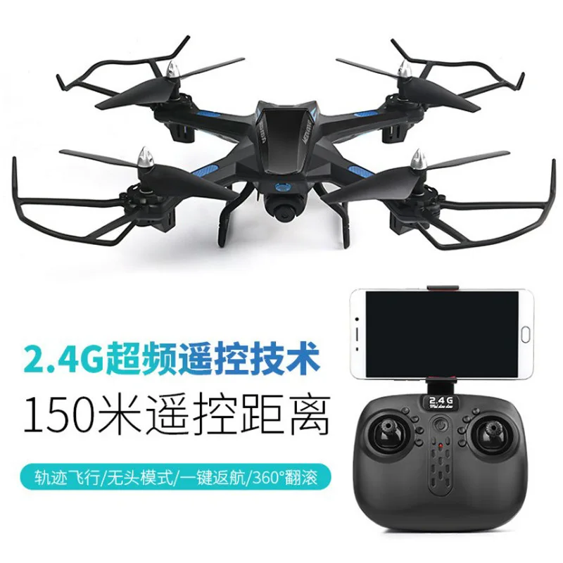 

High Quality Quadcopter Aerial Photography High-definition Unmanned Aerial Vehicle Battle Model Airplane Remote Control Aircraft