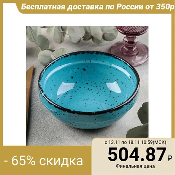 

Plate Acquamarino, 600 ml, d = 15.5 cm