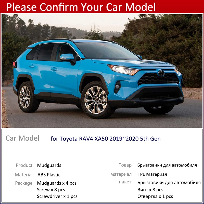4 шт. в наборе для Toyota RAV4 XA50 50~ Автомобильные Брызговики передние задние брызговики Брызговики щитки RAV-4 RAV 4