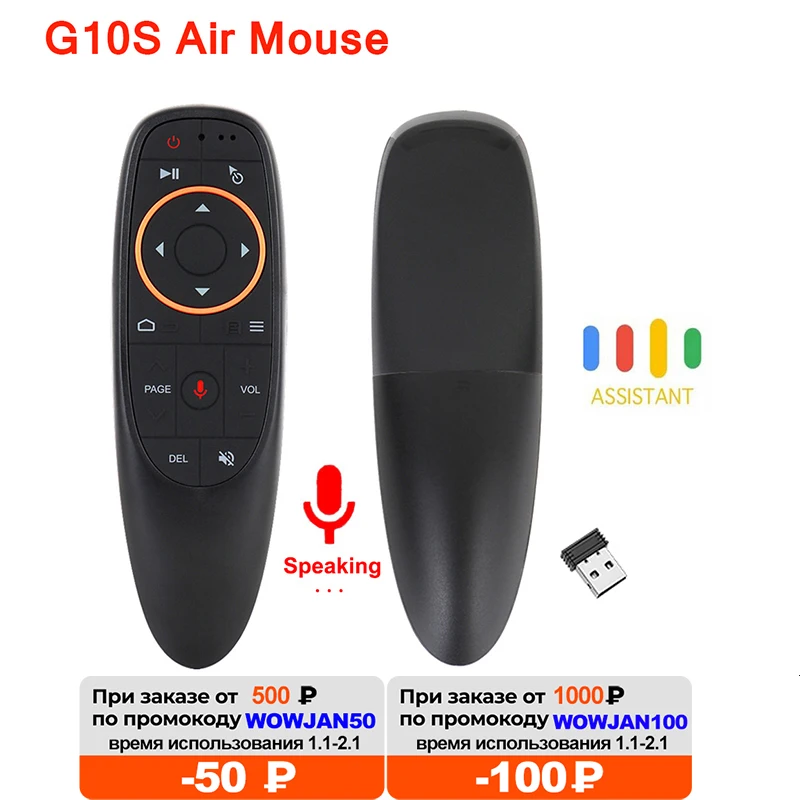 G10 Air Mouse Smart Voice G10S PRO Remote Control with USB 2.4GHz Wireless 6 Axis Gyroscope Microphone IR For PC Android tv Box |