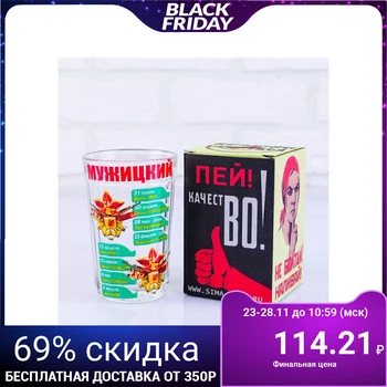 

Faceted glass in gift wrapping "Muzhitsky!" 250 ml