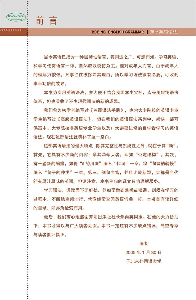 English Grammar Book Bo Bing Practical Classic Self Learning English Grammar Textbook For Beginners Textbooks Aliexpress