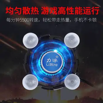 

Mobile Phone Radiator Small Fan Game Handle Jedi Survival Chicken Tablet Cooling Useful Product Accessories