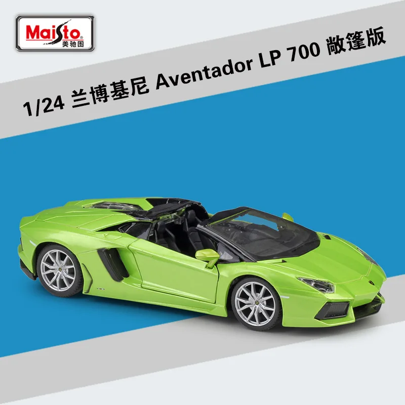 LP700-4 Maisto 1:24 Aventador LP700 Urus Chiron Camaro ZL1 R8 V10 Plus уличный гонщик незавершенная сборная Версия коллекция для взрослых - Цвет: LP700-4