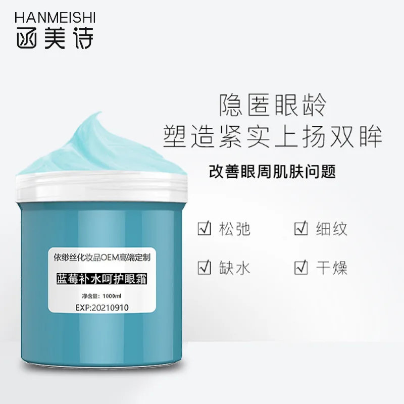 

Letter MEICHIC Blueberry Moisturizing Care Eye Cream 1000ml Anti-wrinkle Anti Aging Wrinkle Eye Cream