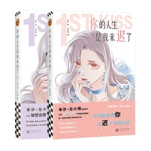 

New 1st Kiss Chinese Comic Book Volume 1-2 Youth Literature Jiang Lan, Gu Chi Romance Comic Novels Manga Books Livros Libros