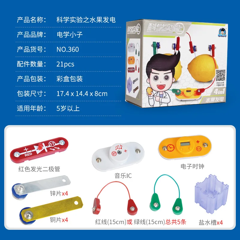 

Electrical Boy Electronic Bricks Fun Assembled Circuitry Toy Fruit Battery 360 Children Physics Experimental Teaching Aids