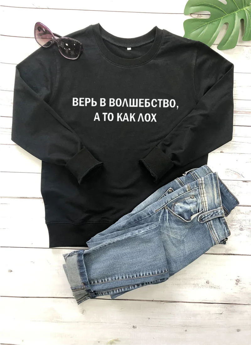 Повседневная Толстовка с надписью на русском языке длинным рукавом | Женская