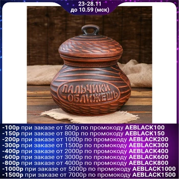 

Wood pot "Lick your fingers", 3 l