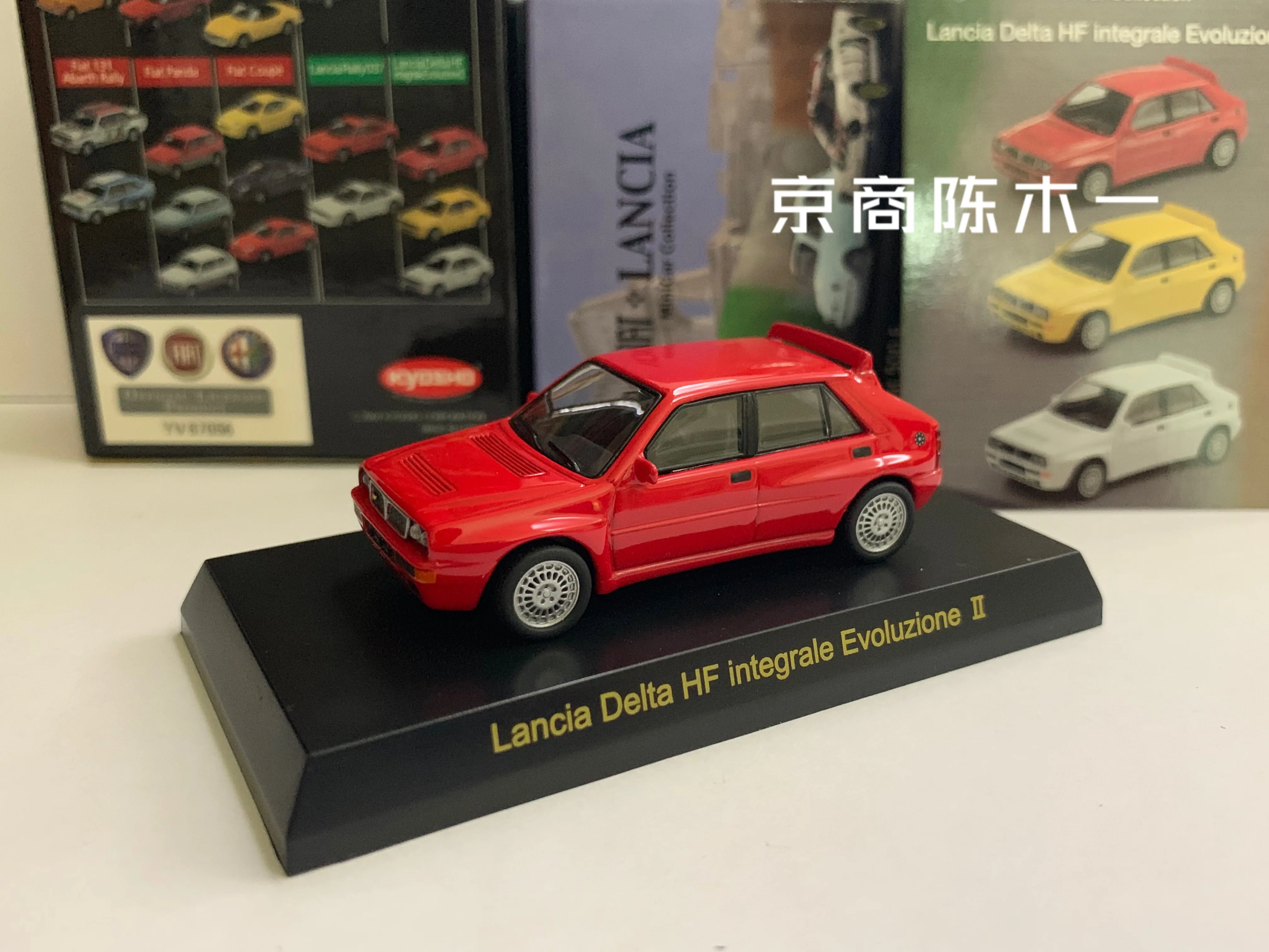 

1/64 KYOSHO Lancia Delta HF Integrale Evo II Collection of die-cast alloy car decoration model toys
