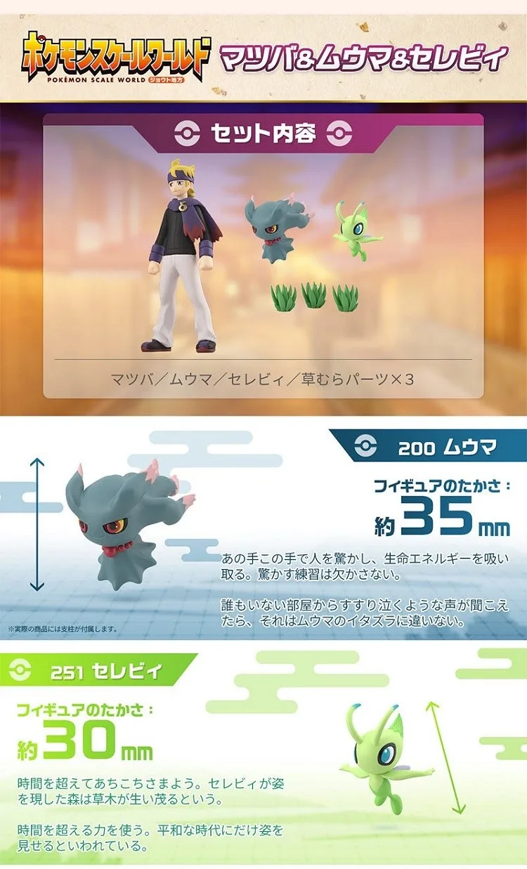Figura de Ação em Escala Pokemon para Crianças Figura de Ação do Mundo Presente para Criança Misdreavus Celebi Morty 1 - 20 1 Figuras de ação