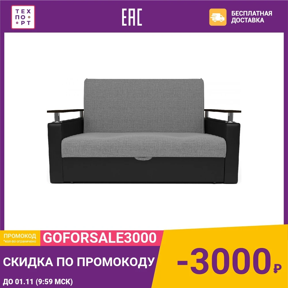Диван Mebel Ars Шарм Grey 120 ППУ \ шоколад | Мебель