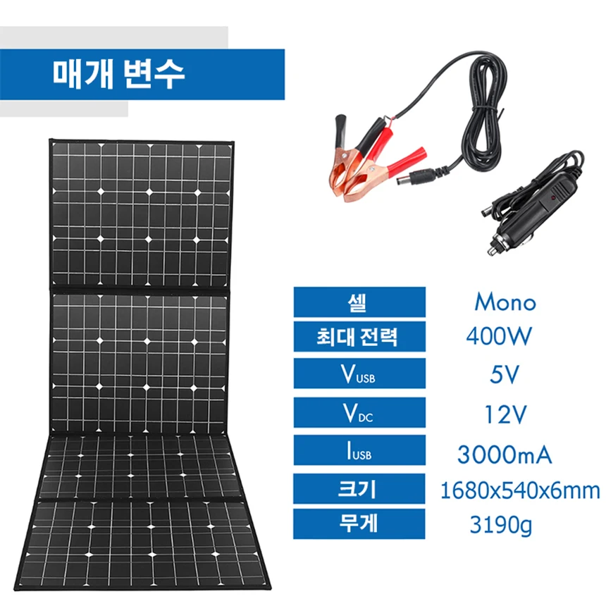 Conjunto para o Trabalho ao ar Pacote com Cabos de 1.5m + Interface Monocrystallinel Painel Solar Dobrável Usb Livre 18v 400w Painel solar