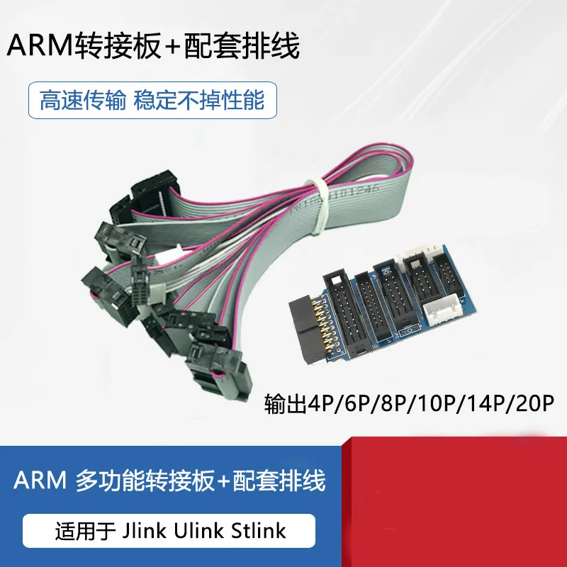JLINK V8 V9-25509;-26495 JTAG SWD-21151;-33021;-25509;-21345;-ULINK STLINK
