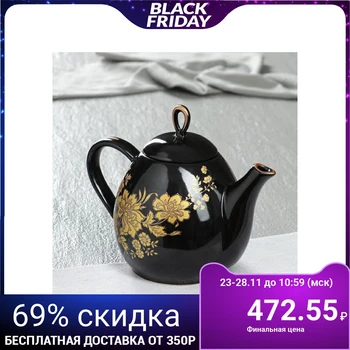 

Teapot "Loop" 0.8 l, black, patterned 4908798
