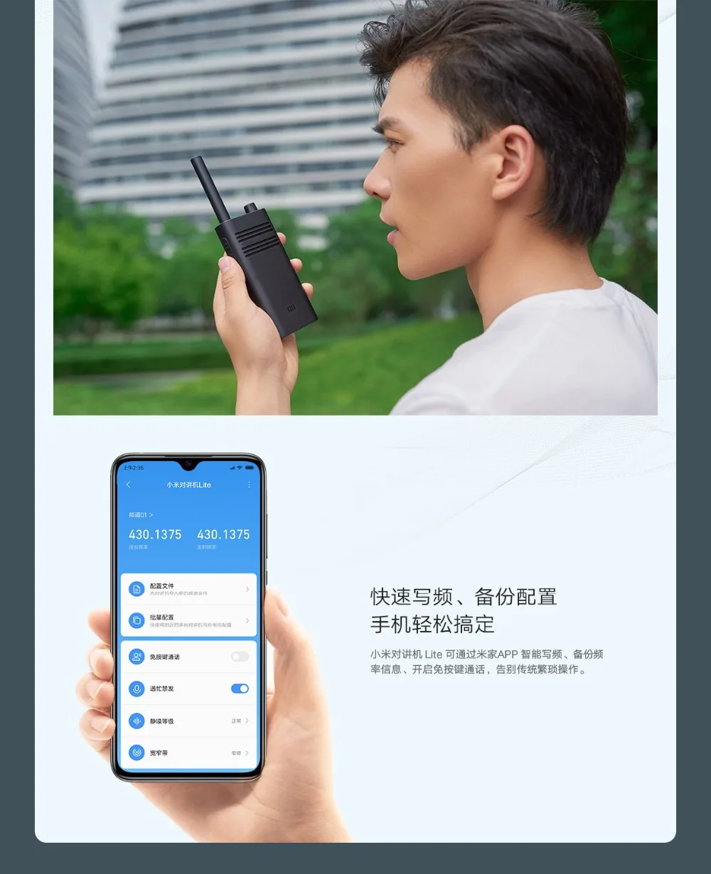 2020 New Xiaomi Mijia Walkie Talkie Lite Civil 5 Km Intercom Outdoor Handheld Mini Radio Talkie Walkie Work with mi home app (3)