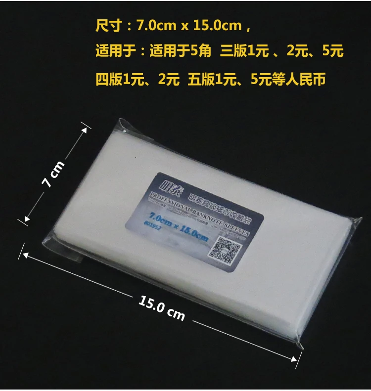 7cm* 15cm Notes Collection Bag Notes Protect Bag High Transparent Thickening Opp Collection Bag