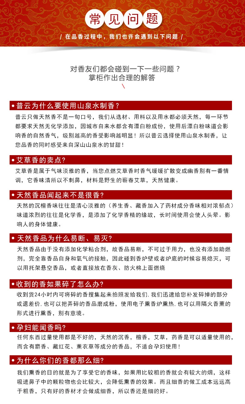 Incenso Encens Stick Free Shipping Purify The 21cm, Chen Aixiang's Fragrance, Indoor Air Repellent, Scent, Smell And Air