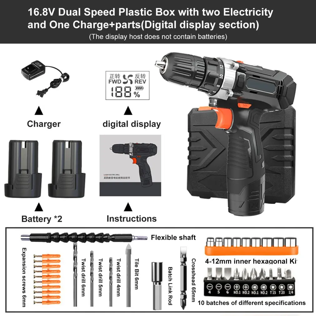 12V 16,8 V, алюминиевая крышка, 25В ЖК-дисплей электрическая отвертка аккумуляторная дрель с аксессуарами Мощность драйвер постоянного тока литий Батарея 2-Скорость электрическая дрель
