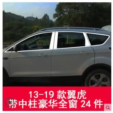 Специально разработан для 13-19 для Ford Kuga Escape оконная отделка ремонт оконной отделки из нержавеющей стали с блестками декоративные аксессуары - Цвет: F