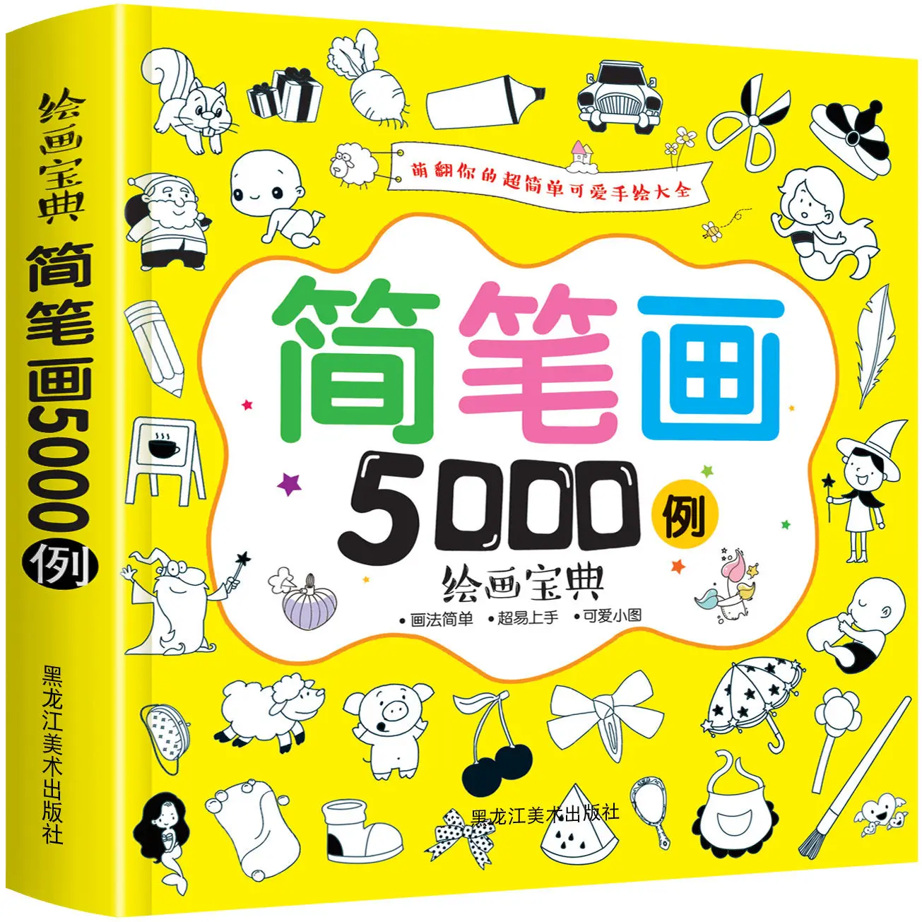 Книги с 5000 простыми мазками кистей
