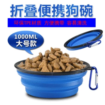 

Large Tpe Folding Silicone Pet Bowl Dog Bowl Portable Pet Supplies withBuckle